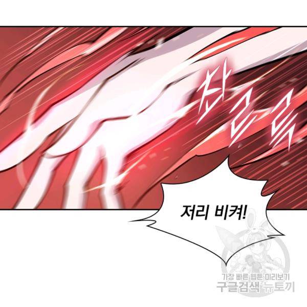 서큐버스가 되어버린 기사님 43화 70