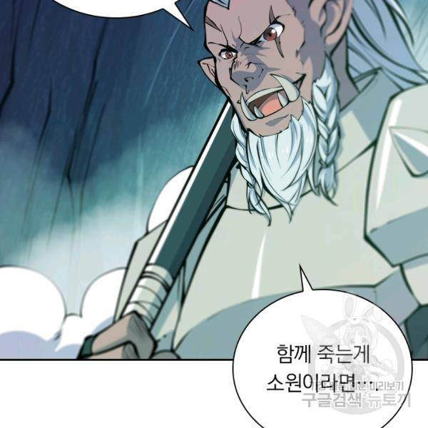 서큐버스가 되어버린 기사님 43화 83