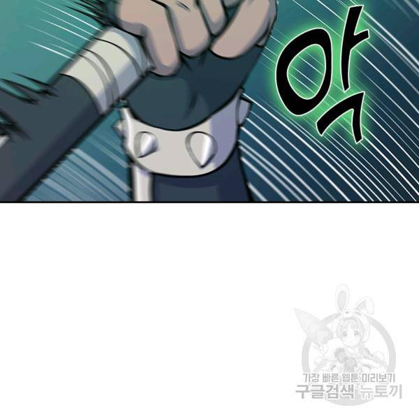 서큐버스가 되어버린 기사님 43화 85