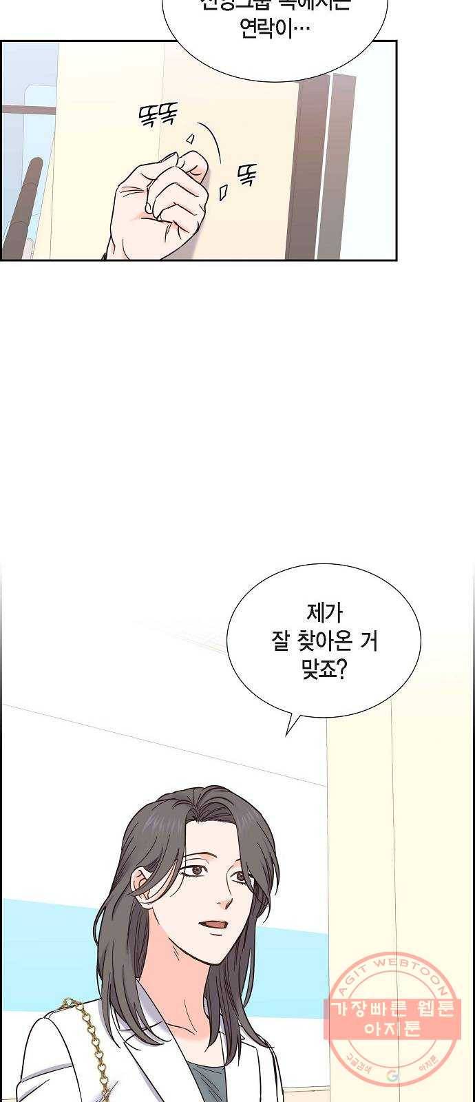 스캔들(네이버) 76화 10