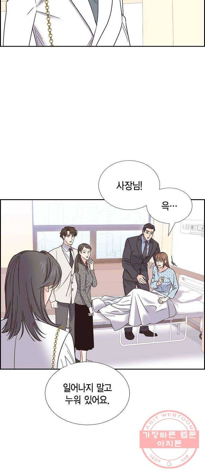 스캔들(네이버) 76화 11