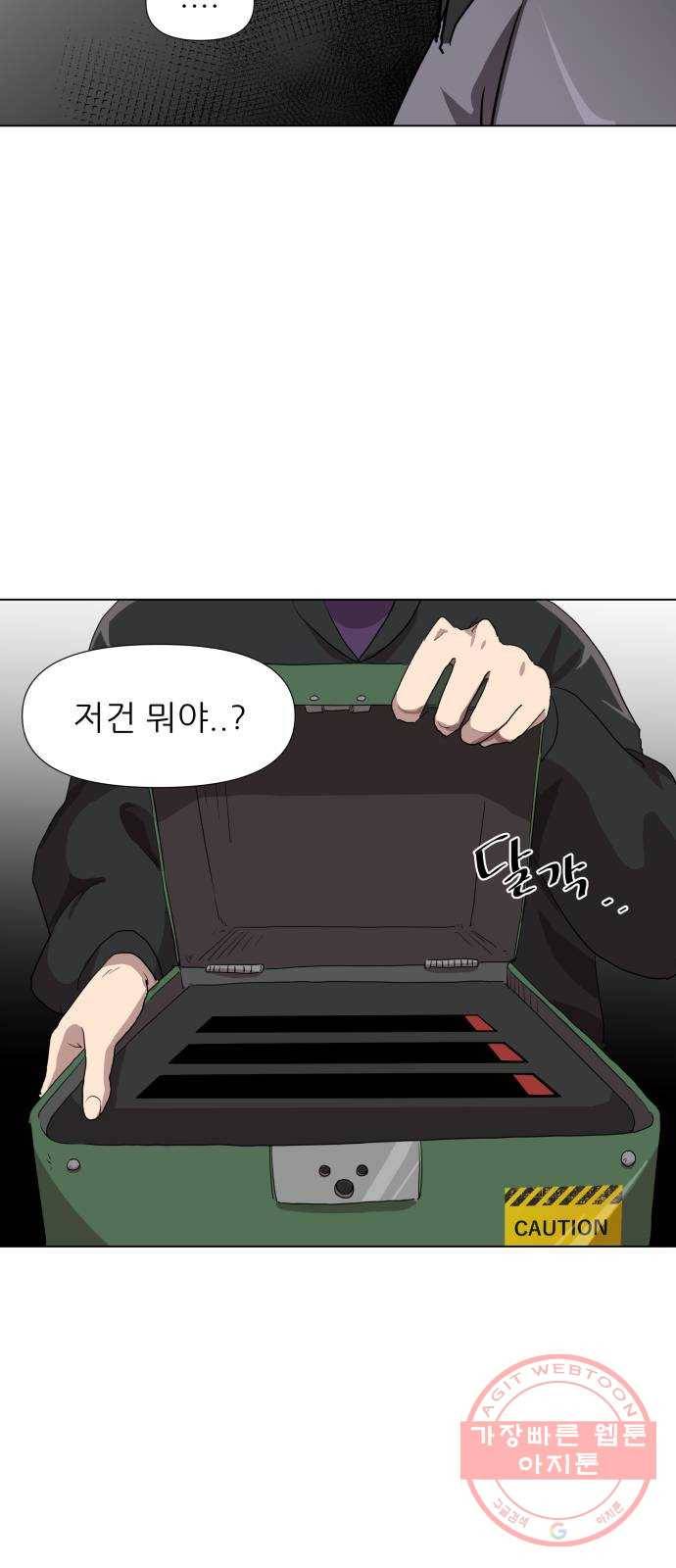 재난소년 9화 2