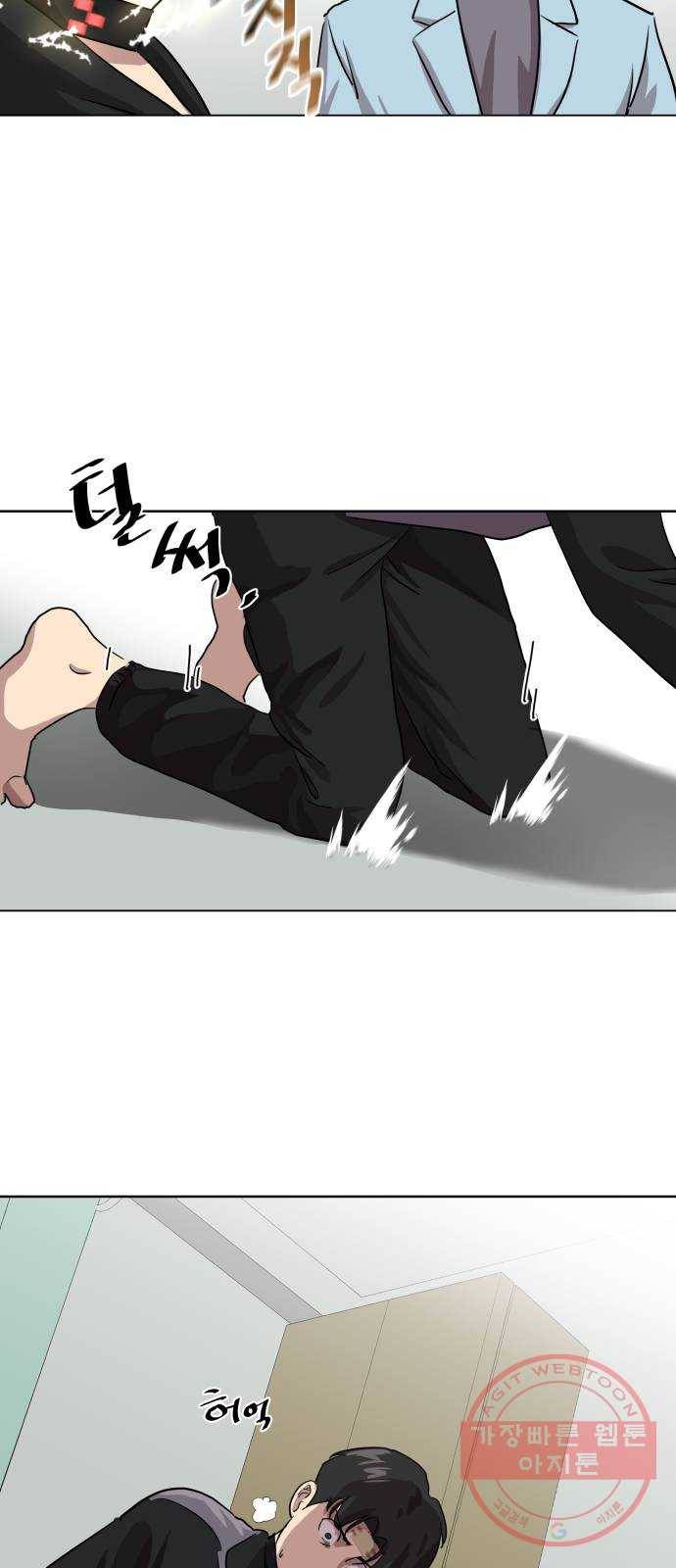 재난소년 9화 8