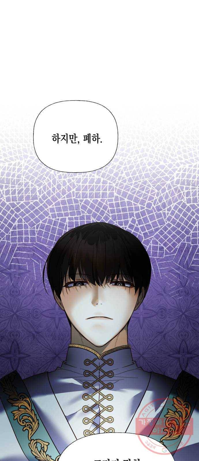 하렘의 남자들 56화 1