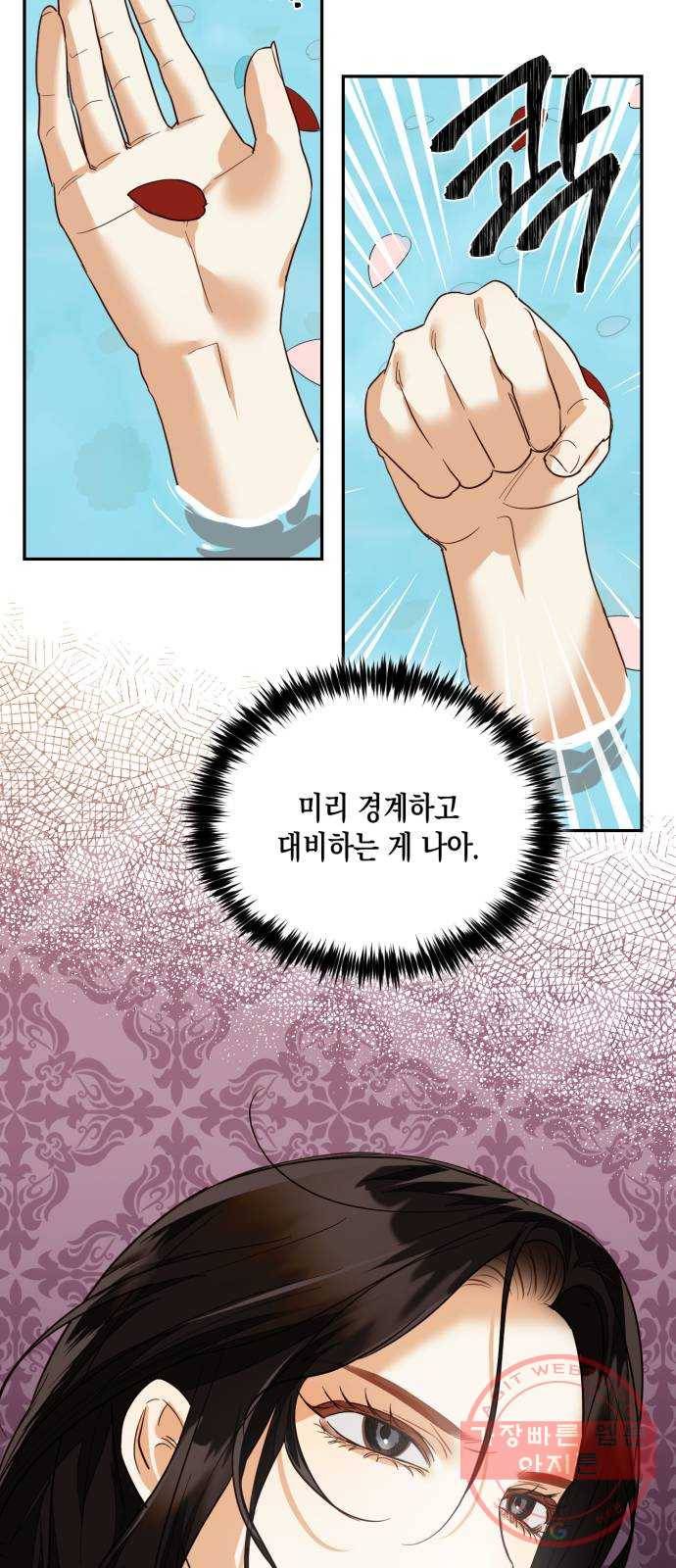 하렘의 남자들 56화 9