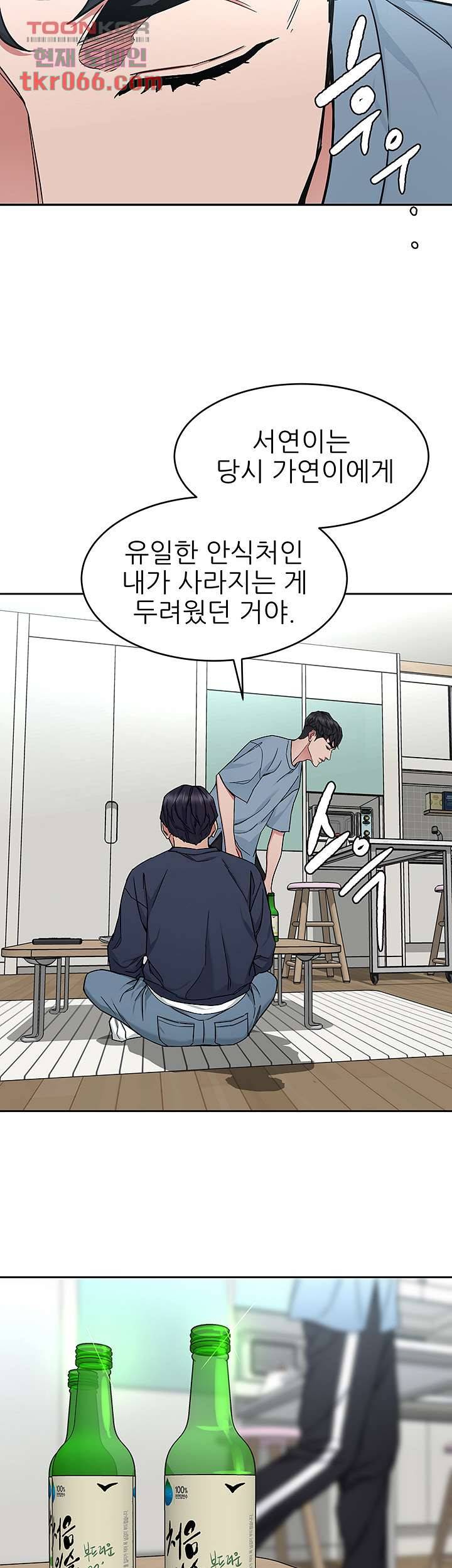 원킬 41화 4