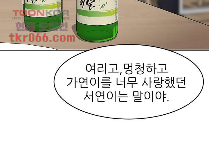 원킬 41화 5