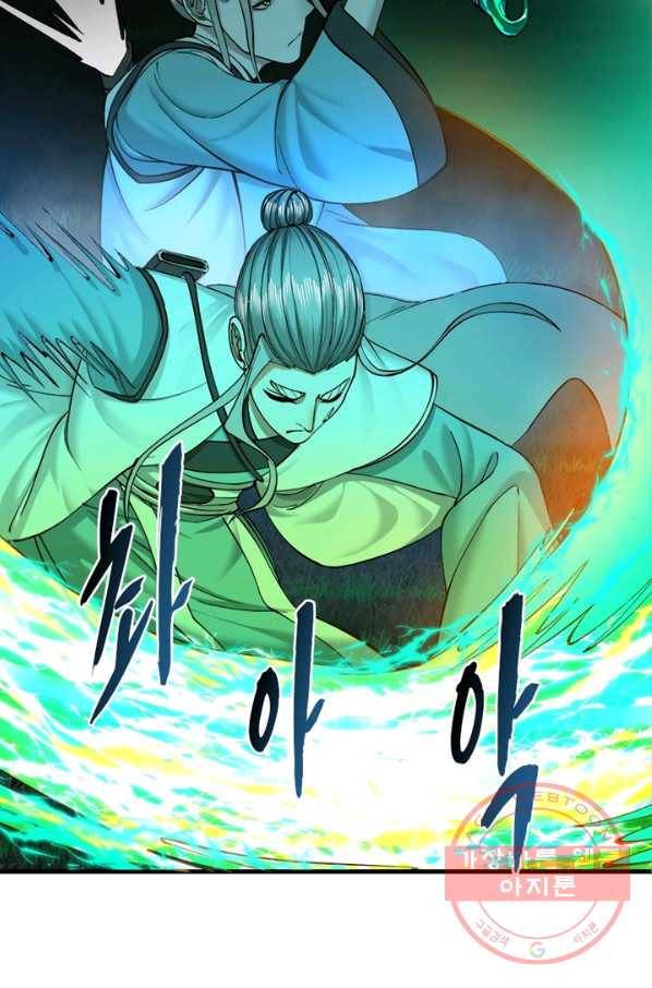 수련만 삼천년 209화 10