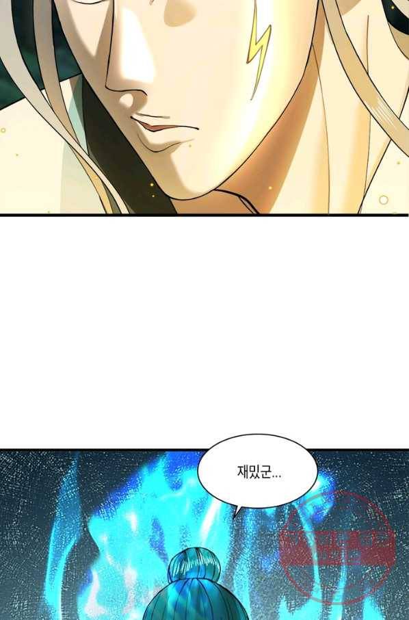 수련만 삼천년 209화 13