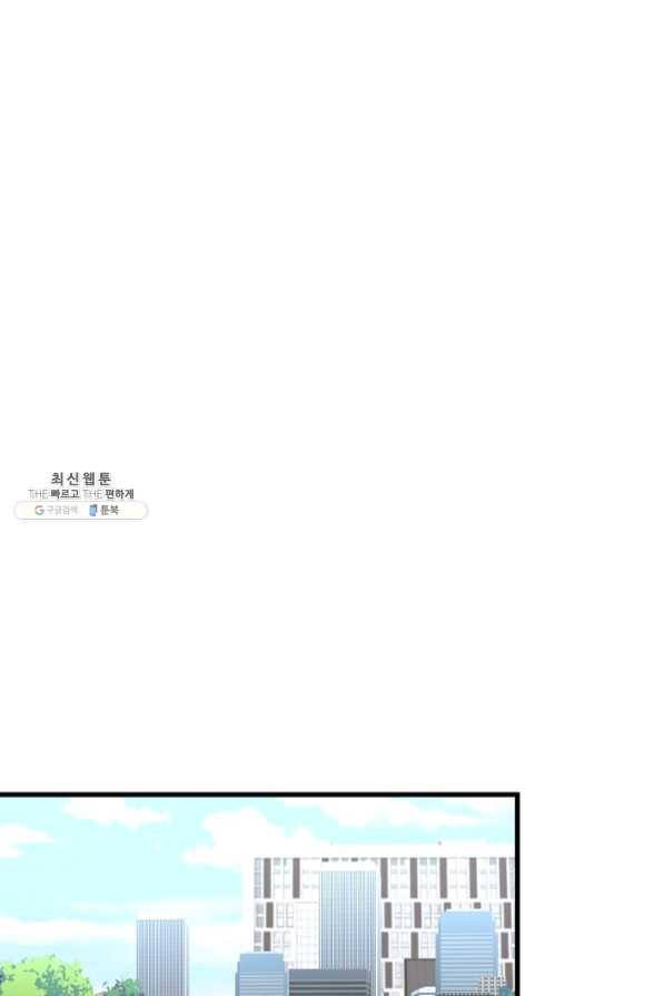 차원을 잘못 찾아왔습니다 153화 6