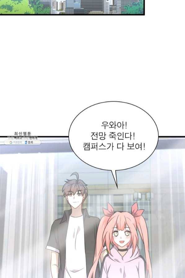 차원을 잘못 찾아왔습니다 153화 7
