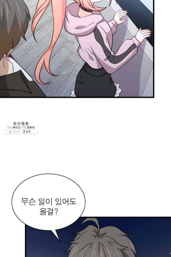 차원을 잘못 찾아왔습니다 153화 9