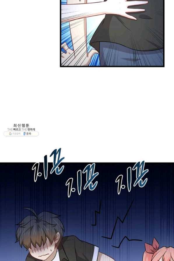 차원을 잘못 찾아왔습니다 153화 12