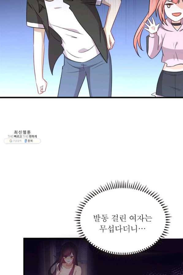 차원을 잘못 찾아왔습니다 153화 13