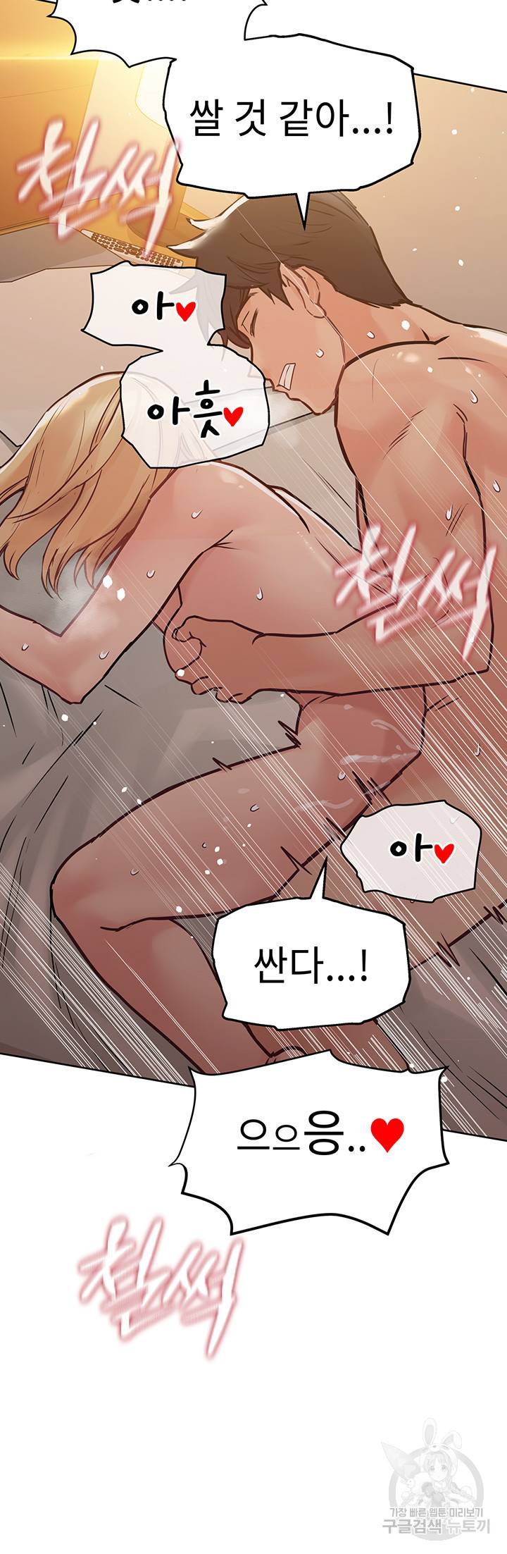 엄마한텐 비밀이야 24화 43