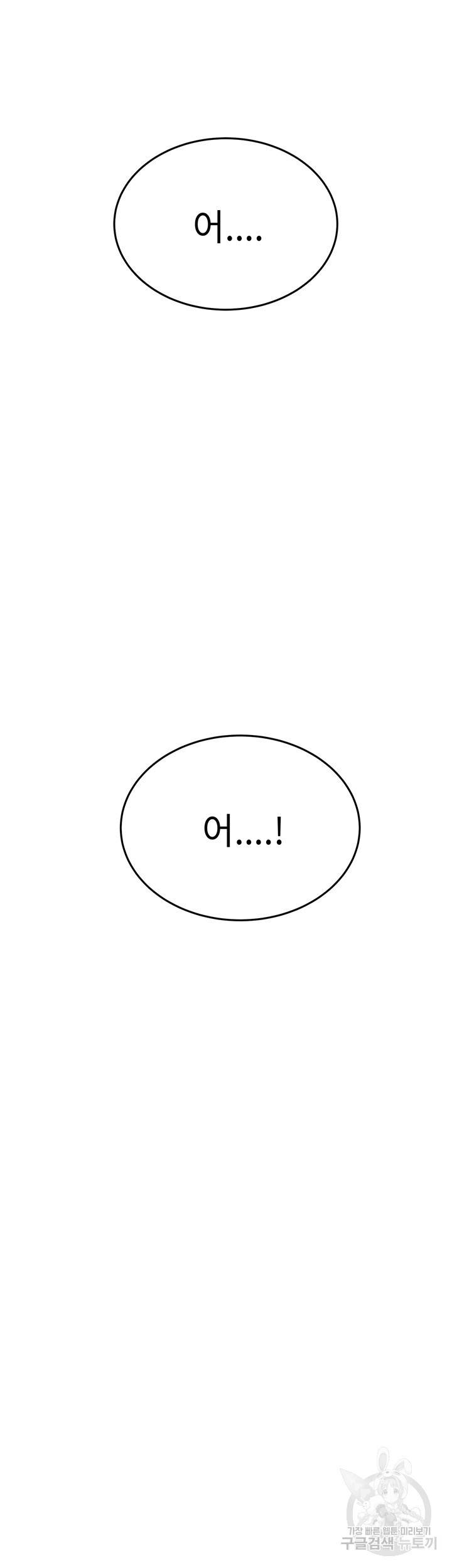 엄마한텐 비밀이야 24화 60