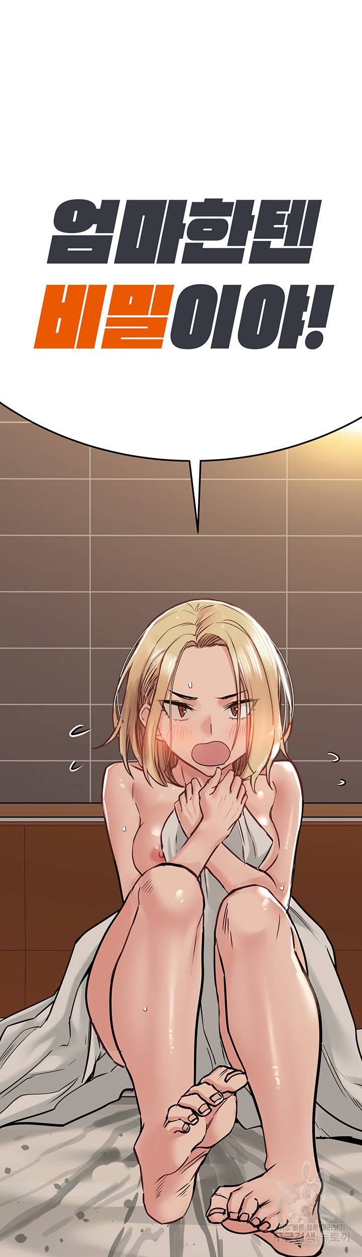 엄마한텐 비밀이야 24화 61