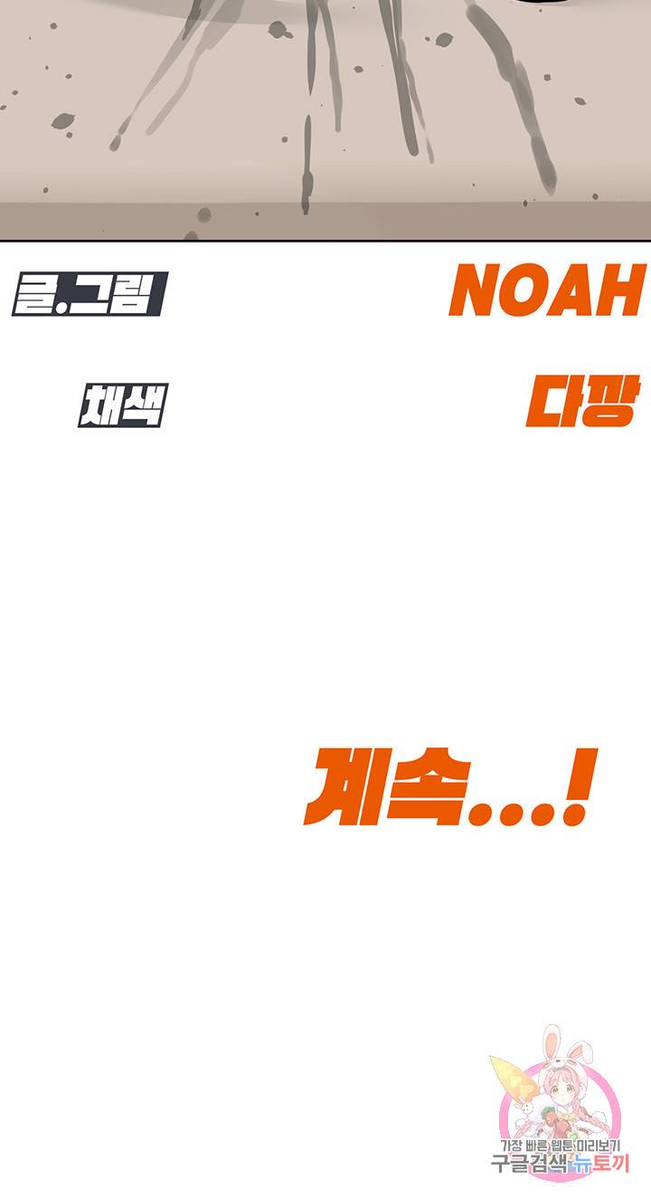 엄마한텐 비밀이야 24화 62