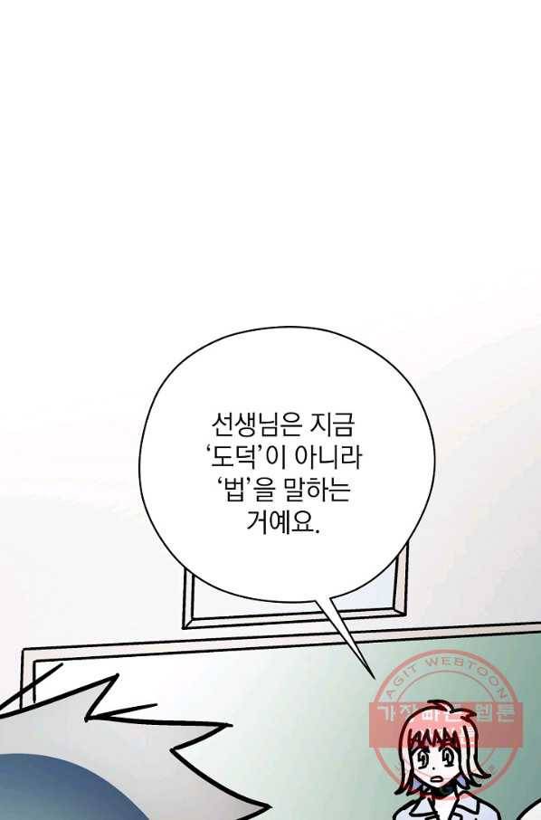 도덕과부도 100화 1