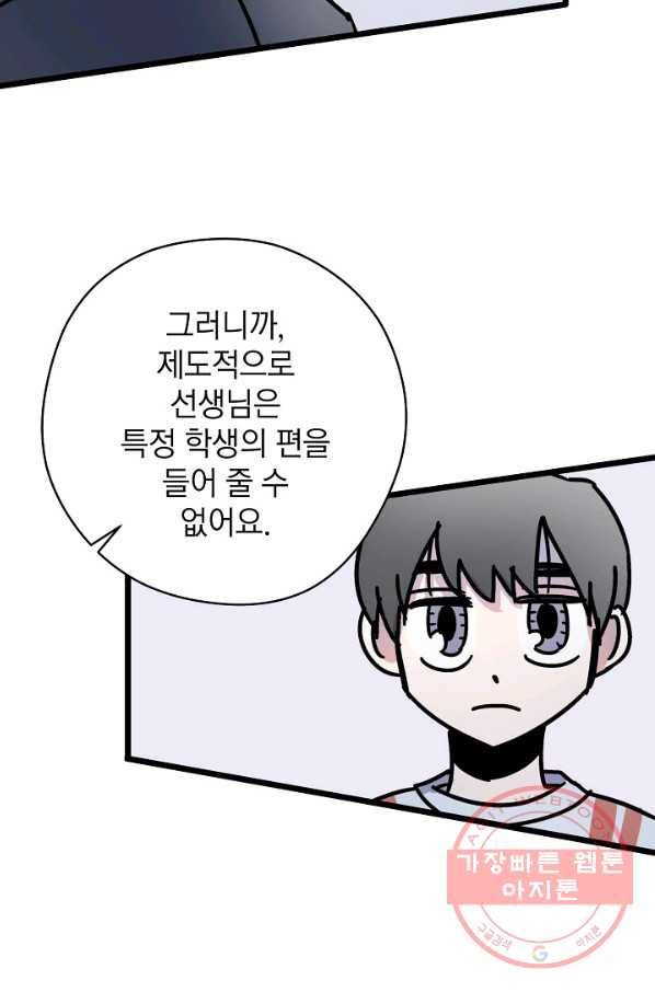 도덕과부도 100화 4