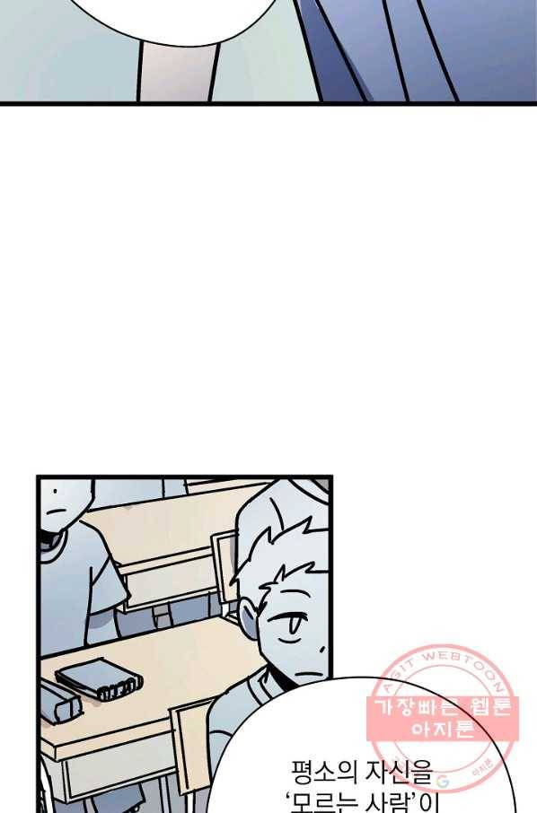 도덕과부도 100화 6