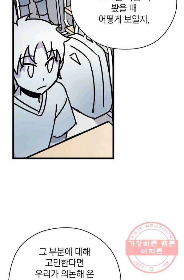 도덕과부도 100화 7