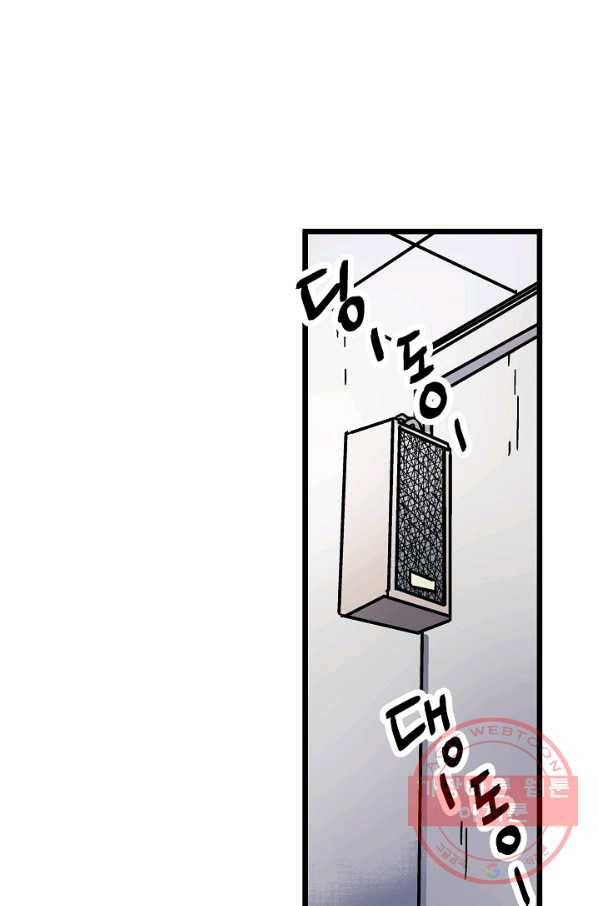 도덕과부도 100화 9