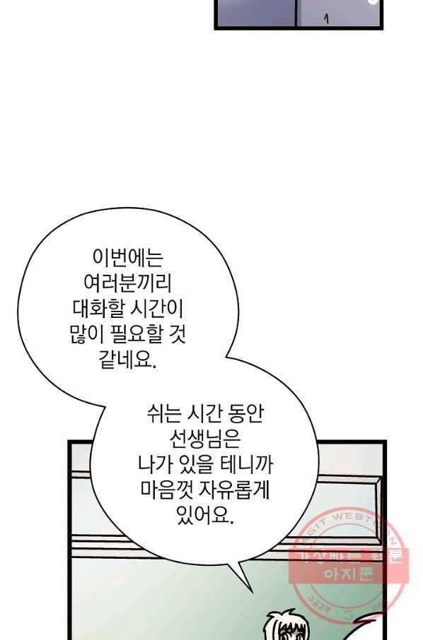 도덕과부도 100화 10