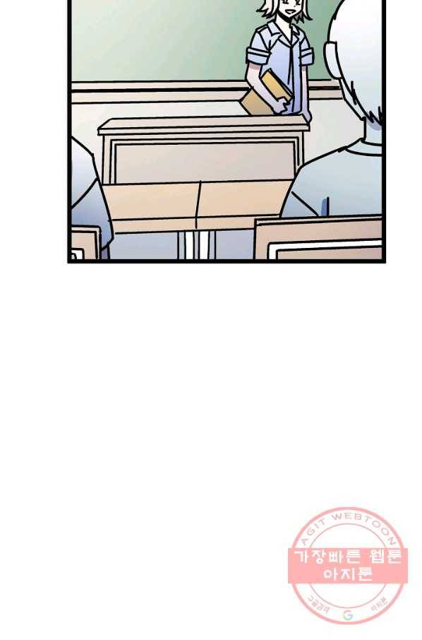 도덕과부도 100화 11