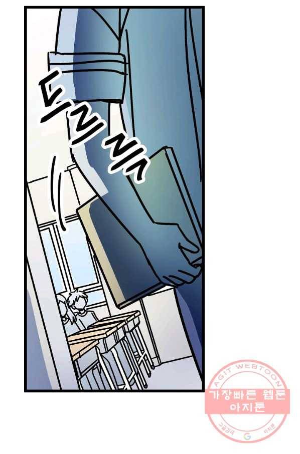 도덕과부도 100화 12