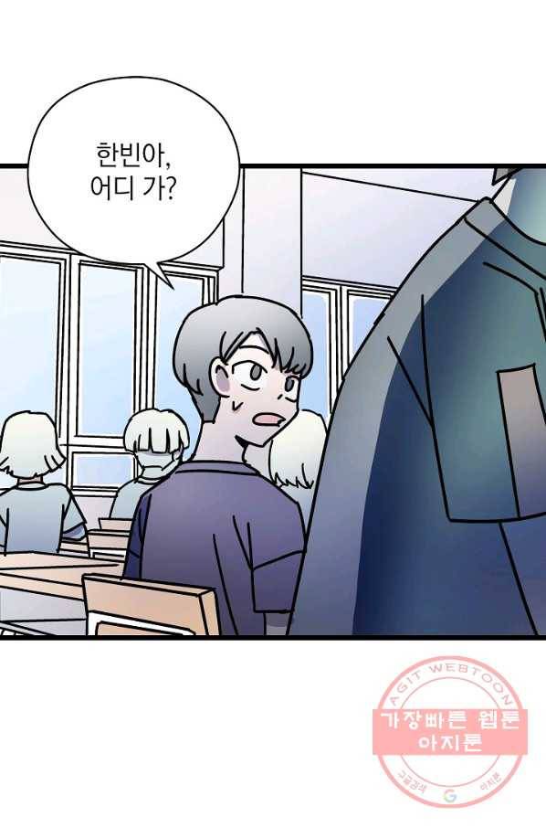 도덕과부도 100화 14
