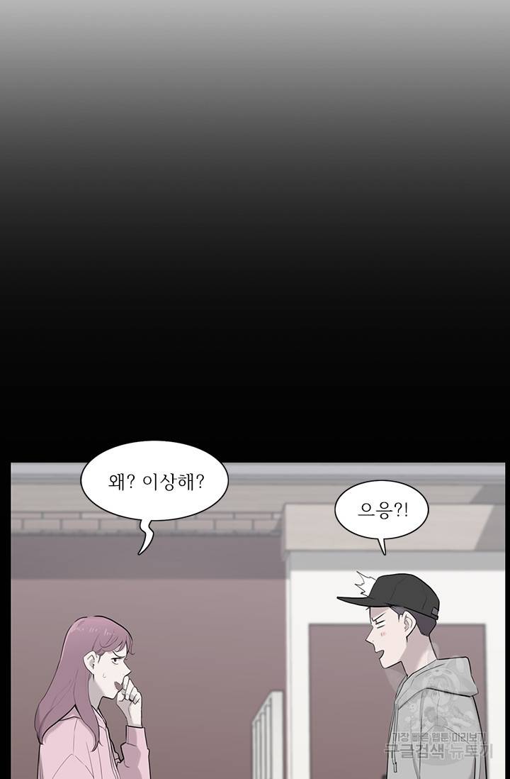 쓰라는 글은 안 쓰고 9화 3