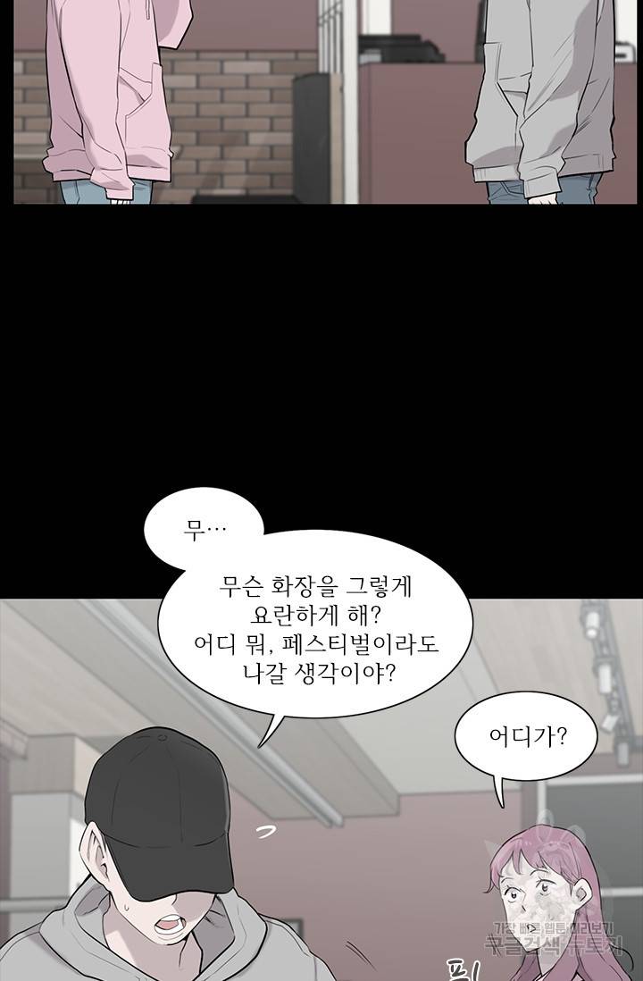 쓰라는 글은 안 쓰고 9화 4