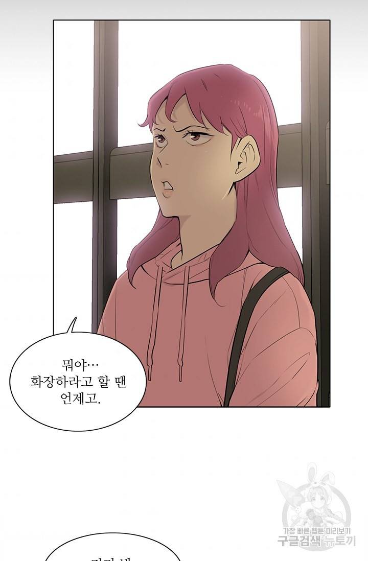 쓰라는 글은 안 쓰고 9화 7