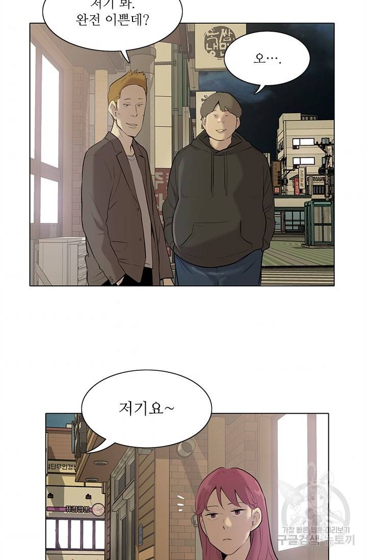 쓰라는 글은 안 쓰고 9화 8