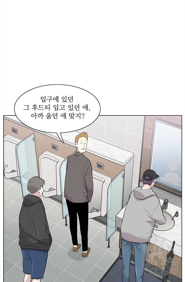 쓰라는 글은 안 쓰고 9화 12