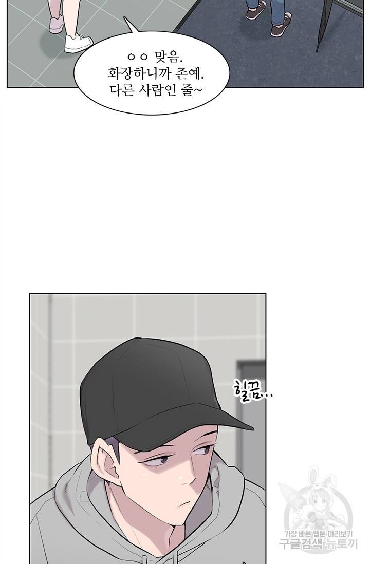 쓰라는 글은 안 쓰고 9화 13
