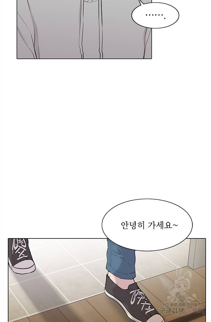 쓰라는 글은 안 쓰고 9화 14