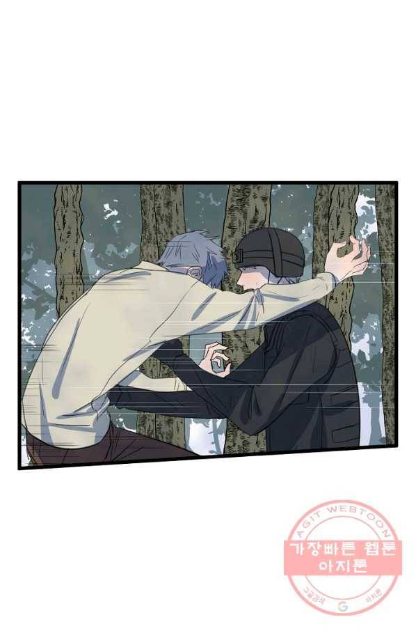 차가운 나 81화 4