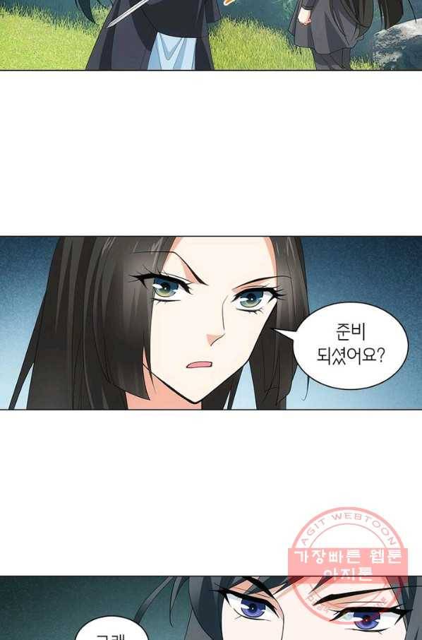 황자님 거기 있어줄래요 152화 10