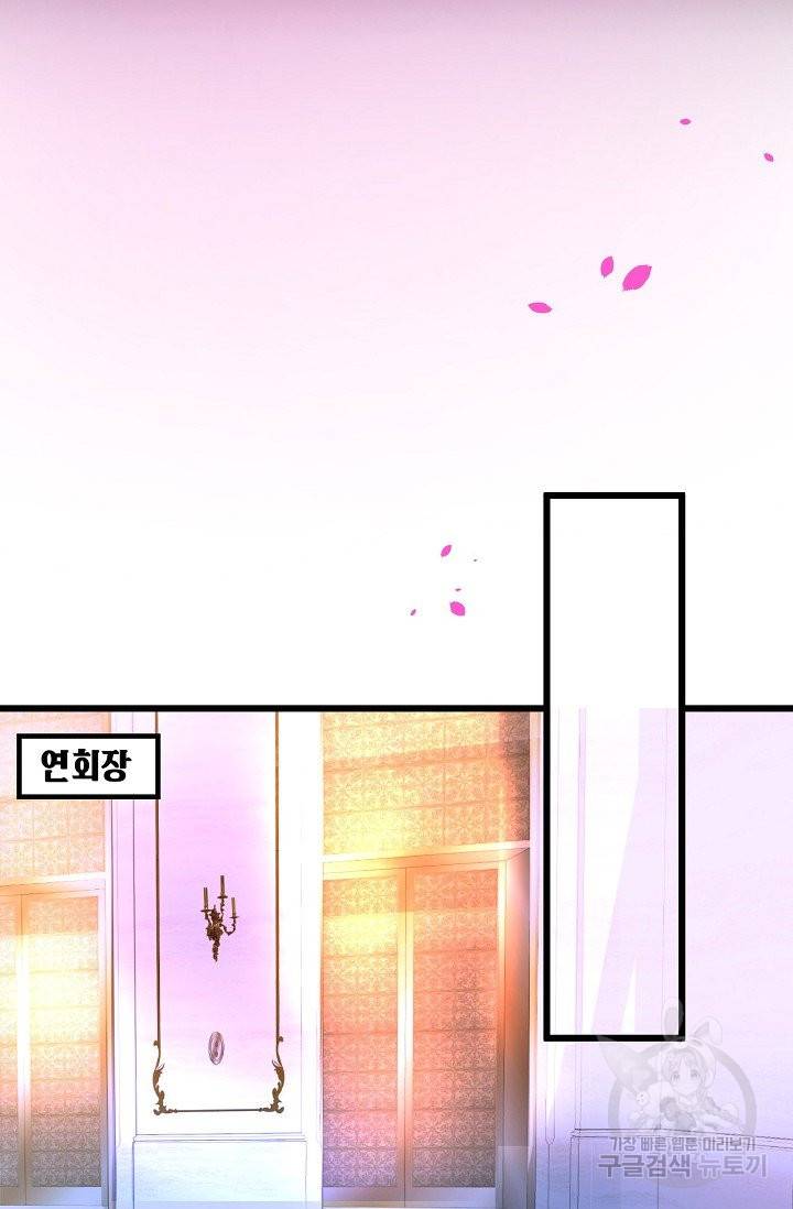 이 조폭은 귀여워 141화 11