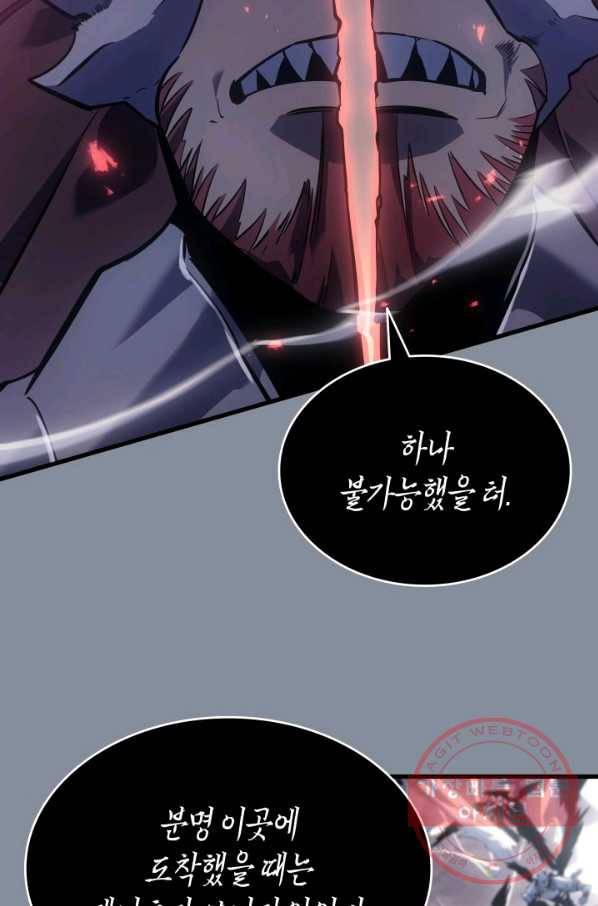 나 혼자만 레벨업 177화 3