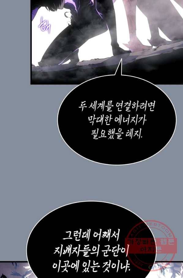 나 혼자만 레벨업 177화 5