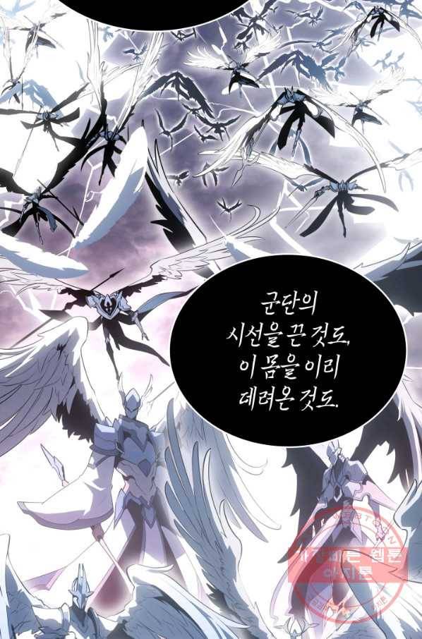 나 혼자만 레벨업 177화 9