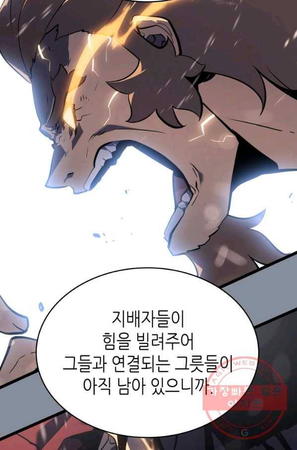 나 혼자만 레벨업 177화 13