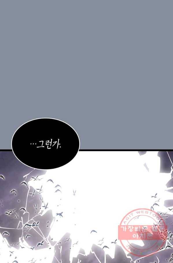나 혼자만 레벨업 177화 15