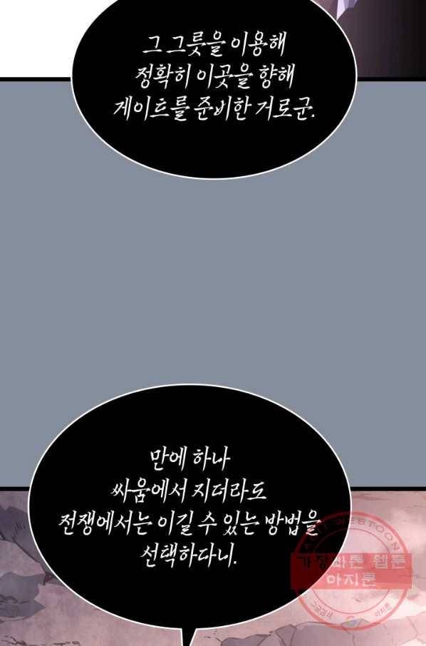나 혼자만 레벨업 177화 17