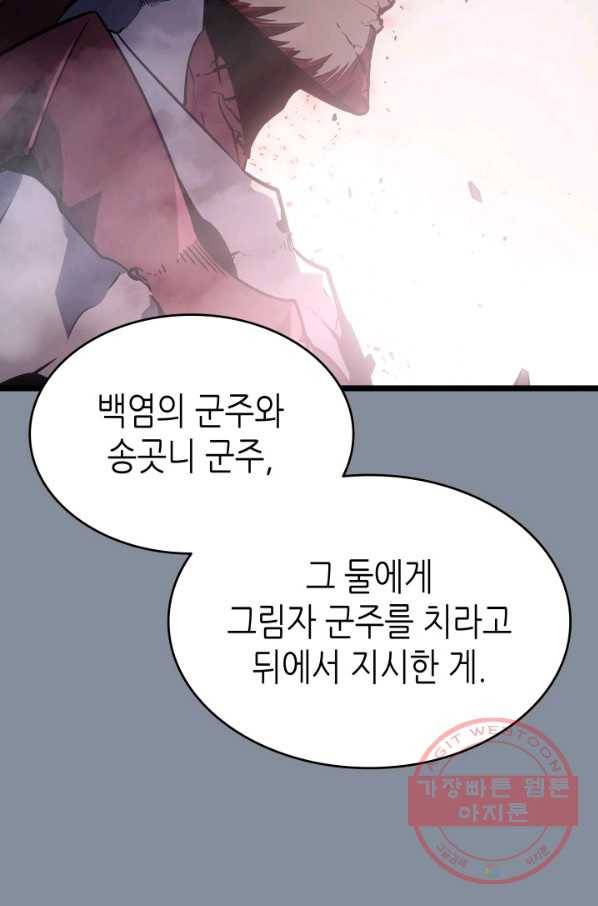 나 혼자만 레벨업 177화 20