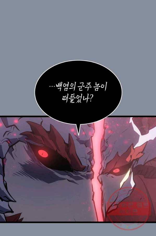 나 혼자만 레벨업 177화 21