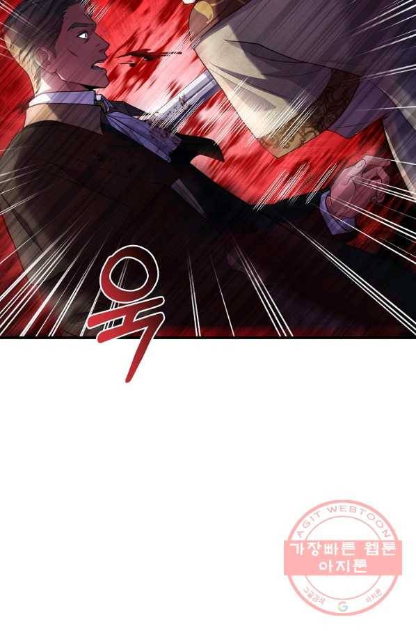 8서클 마법사의 환생 70화 4